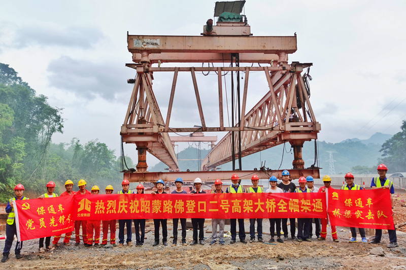 圖2:部分參建人員在架梁現(xiàn)場(chǎng)合影.jpg